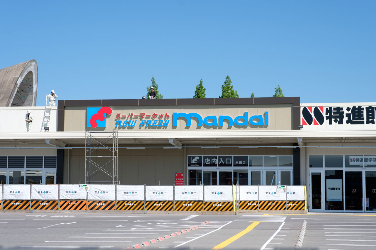 スーパー　万代平野流町店（スーパー）まで889m