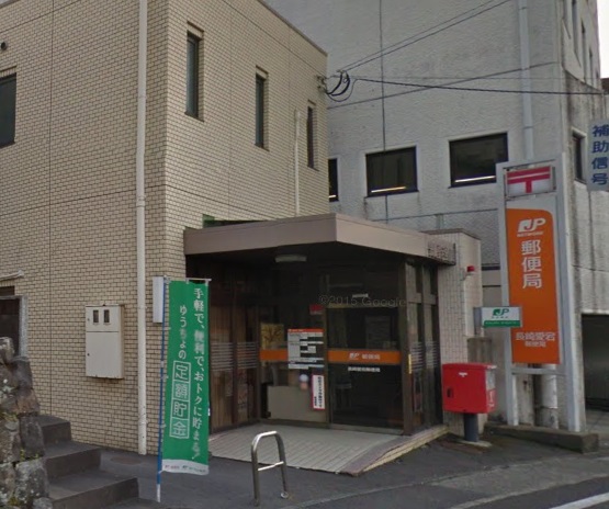 郵便局　長崎愛宕郵便局（郵便局）まで385m