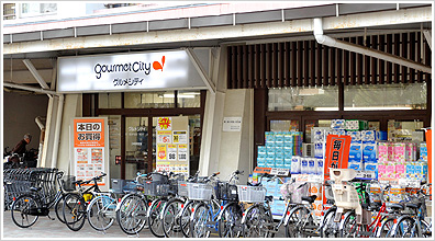 スーパー　グルメシティ 大島団地店（スーパー）まで185m