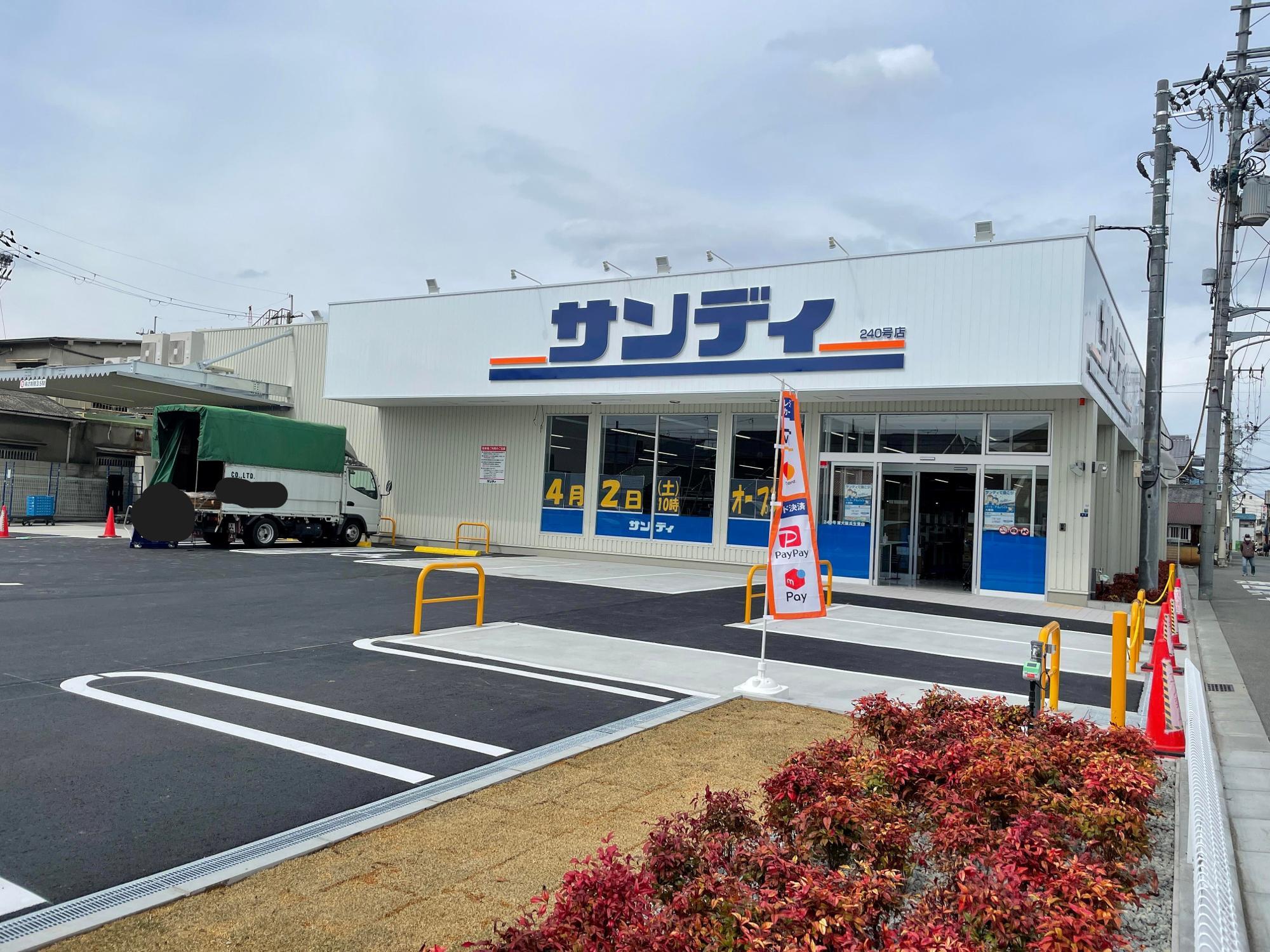 スーパー　サンディ東大阪瓜生堂店（スーパー）まで424m