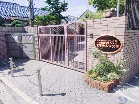 幼稚園・保育園　幼保連携型認定こども園東百舌鳥保育園（幼稚園・保育園）まで2567m