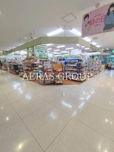 ドラックストア　キリン堂 マリンピア稲毛店（ドラッグストア）まで940m