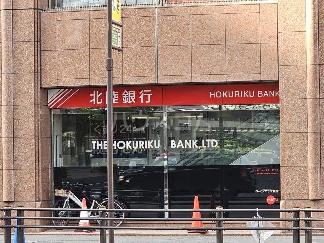 銀行　北陸銀行新宿支店（銀行）まで885m