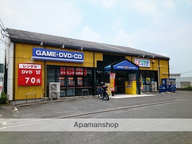 その他　ゲオ様（その他）まで400m