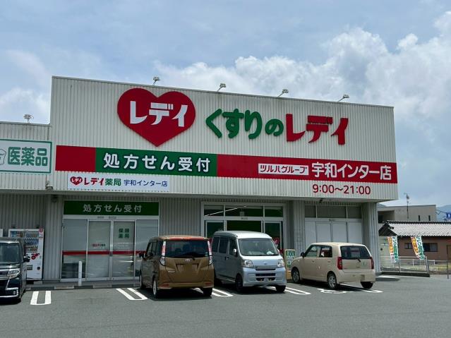 ドラックストア　くすりのレディ（ドラッグストア）まで850m