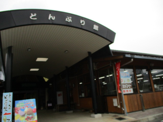 その他　どんぶり館（その他）まで1400m