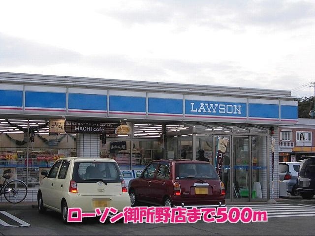 コンビニ　ローソン秋田御所野堤台一丁目店（コンビニ）まで725m