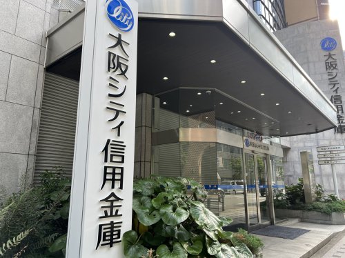 銀行　toto取扱 大阪シティ信用金庫 本店営業部（銀行）まで51m