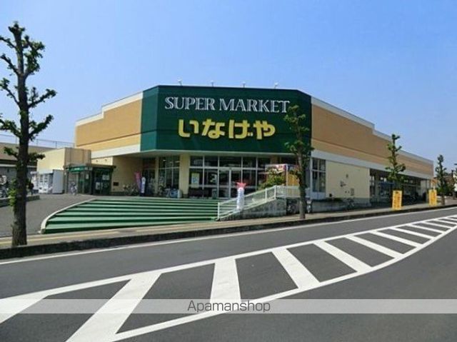 スーパー　いなげや上尾沼南駅前店（スーパー）まで220m