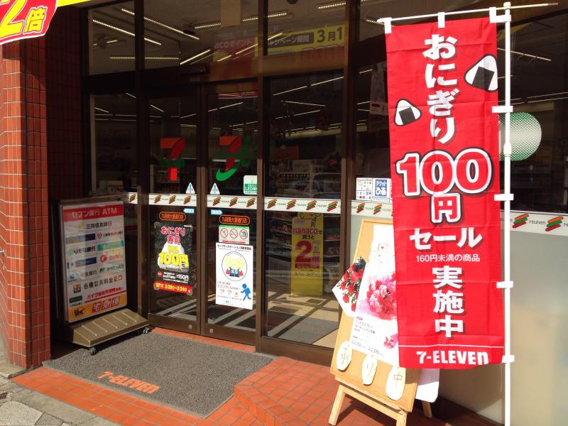 コンビニ　セブンイレブン 九段南大妻通り店（コンビニ）まで138m