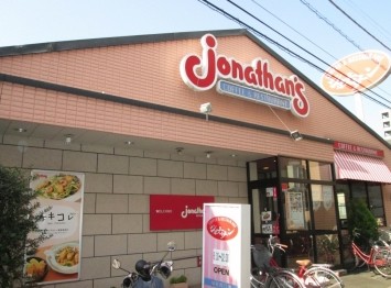 飲食店　ジョナサン・浦和西口店（飲食店）まで520m