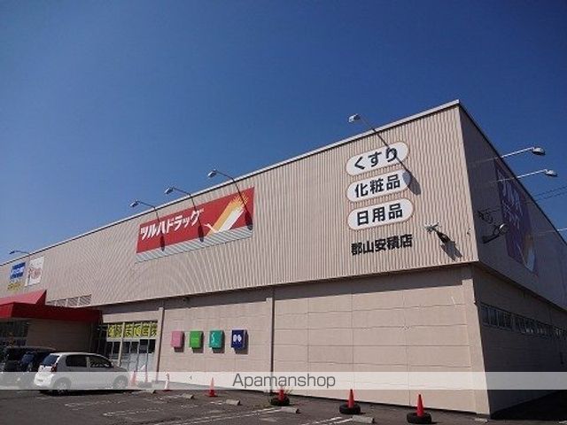 ドラックストア　ツルハドラッグ郡山安積店（ドラッグストア）まで1000m