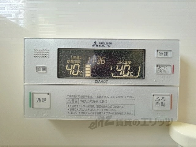 その他設備　給湯器リモコン