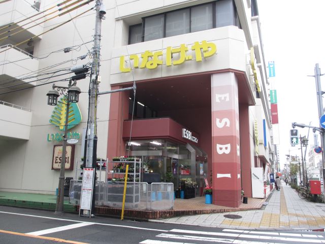 ショッピングセンター　いなげや（ショッピングセンター）まで490m