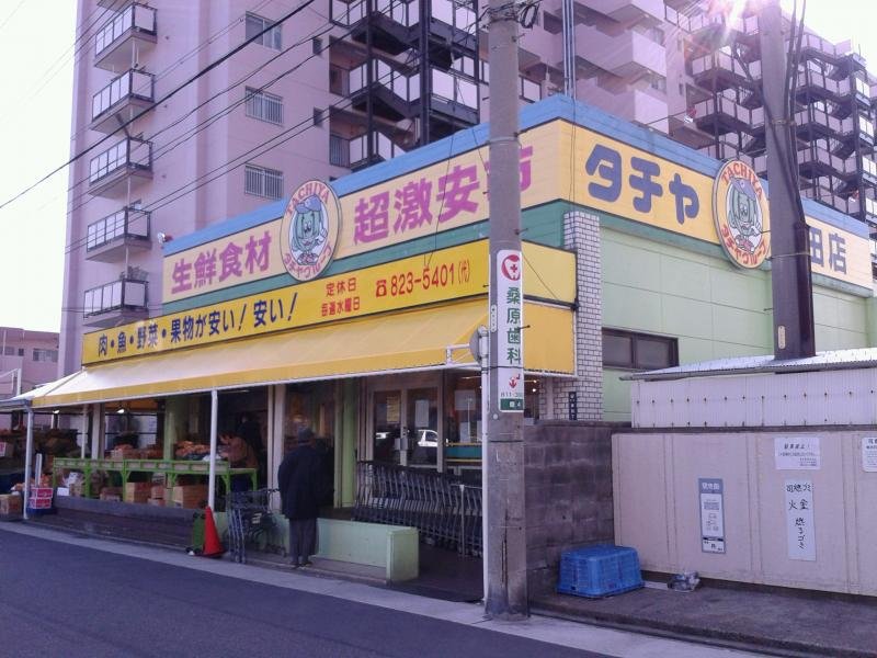 ショッピングセンター　タチヤ堀田店（ショッピングセンター）まで881m