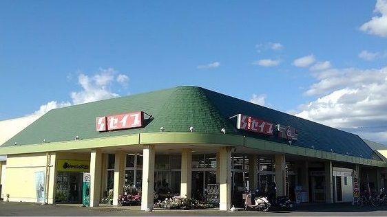 スーパー　セイブ若松店（スーパー）まで1500m