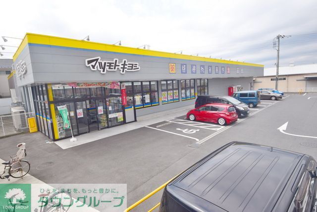 ドラックストア　マツモトキヨシ（ドラッグストア）まで1210m