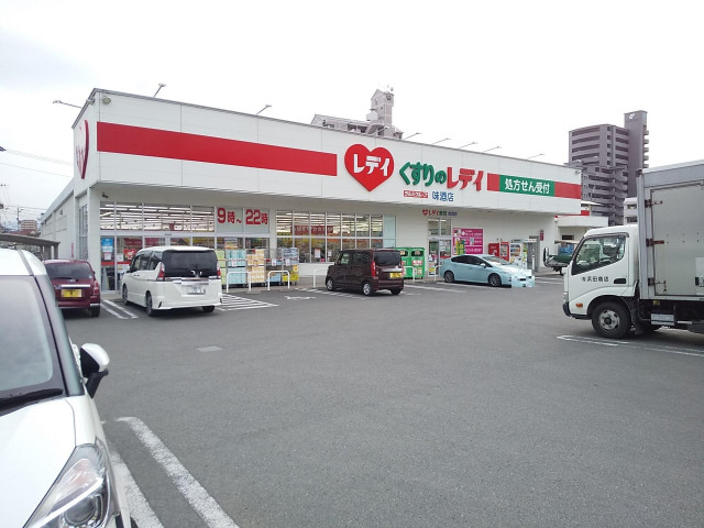 ドラックストア　くすりのレデイ味酒店（ドラッグストア）まで350m