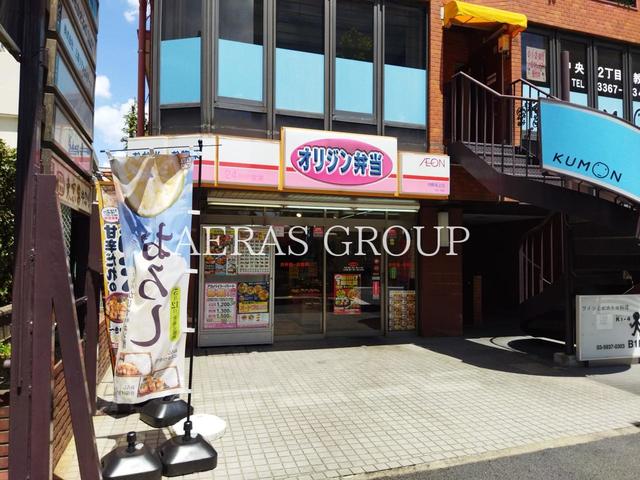 飲食店　オリジン弁当 中野坂上店（飲食店）まで456m