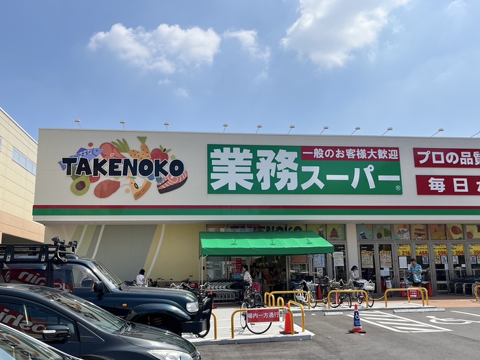 スーパー　業務スーパー（スーパー）まで1000m