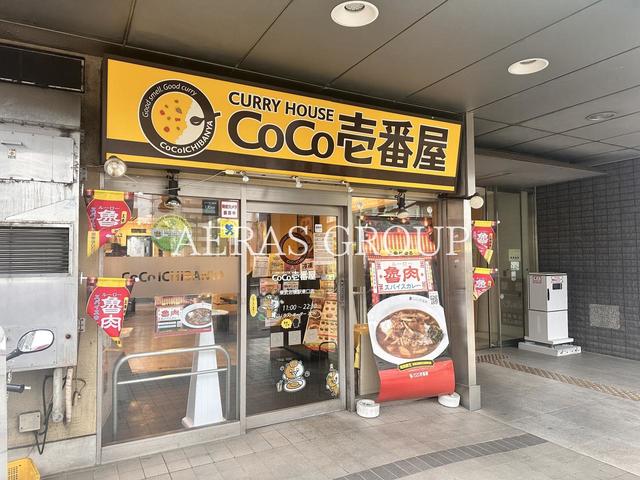 飲食店　CoCo壱番屋 東武岩槻駅東口店（飲食店）まで674m