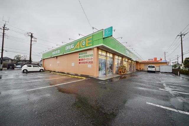 その他　ドラッグ・エース的場店（その他）まで3060m