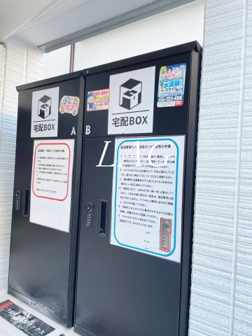その他共有部分　宅配ボックスです。
