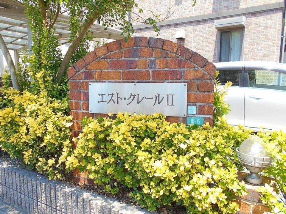 エントランス　アプローチ