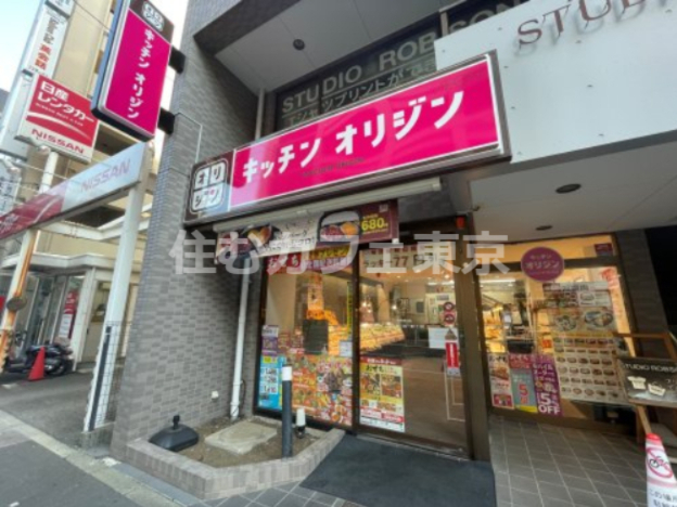 その他　キッチンオリジン府中東口店（その他）まで207m