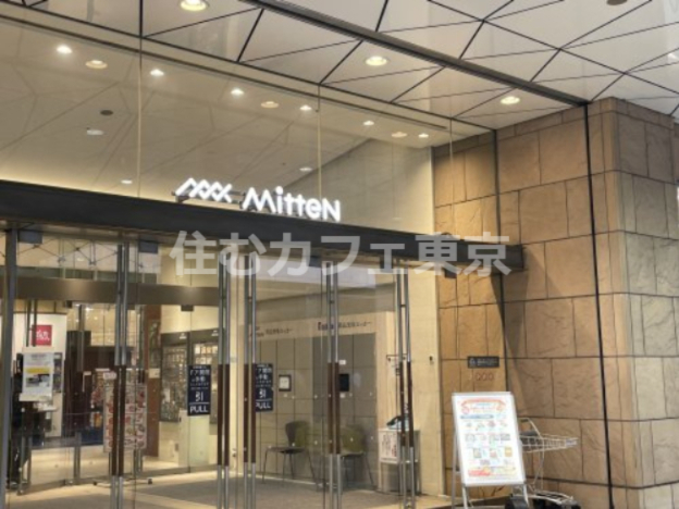 ショッピングセンター　ミッテン府中（ショッピングセンター）まで266m