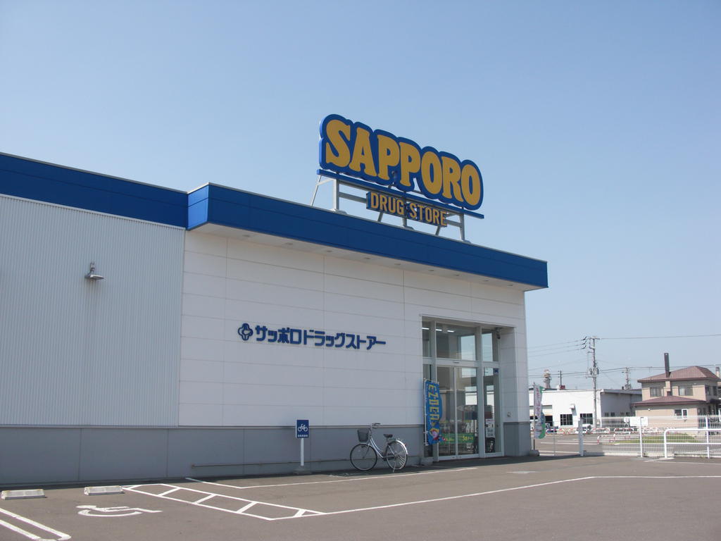ドラックストア　サツドラ江別一番町店（ドラッグストア）まで925m