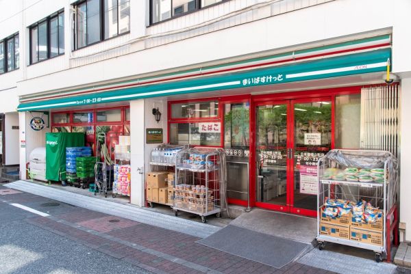 スーパー　まいばすけっと日本橋横山町店（スーパー）まで136m