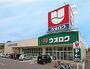 スーパー　ウオロク 信濃店（スーパー）まで292m