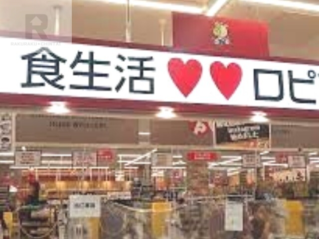 スーパー　ロピア鶴見島忠ホームズ店（スーパー）まで108m