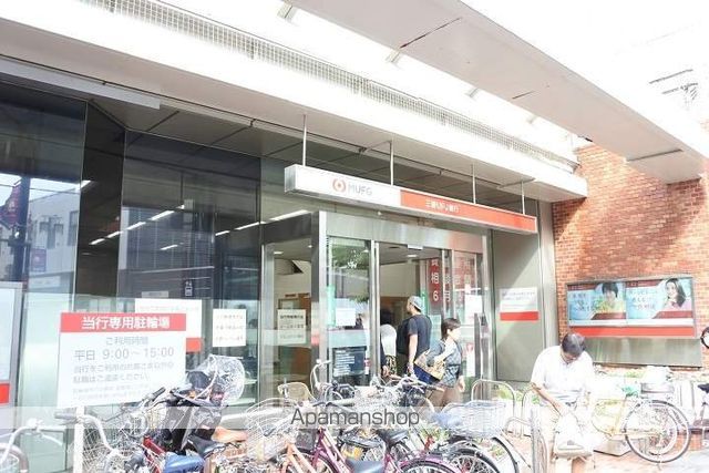 銀行　三菱ＵＦＪ銀行（銀行）まで270m