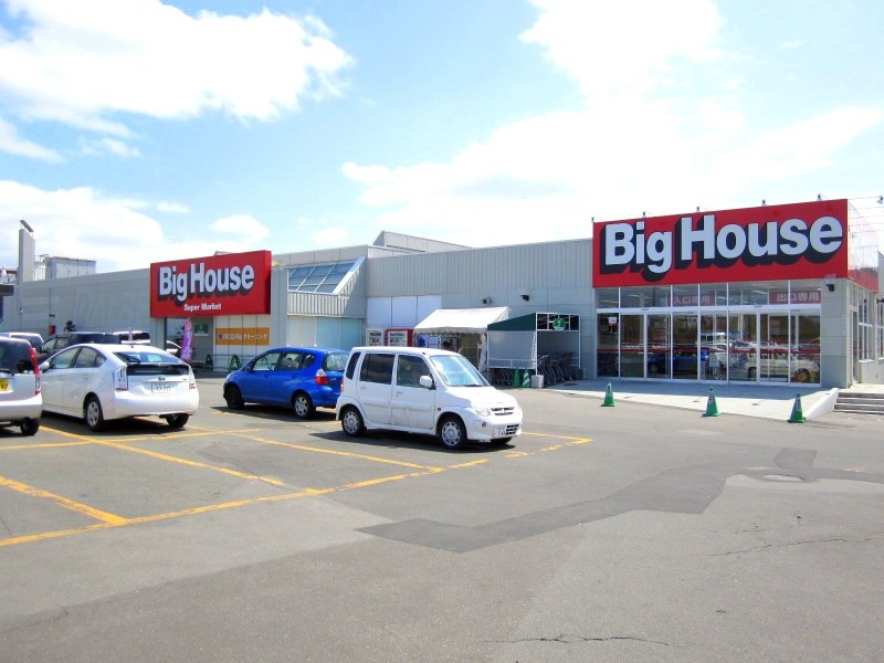 スーパー　ビッグハウス里塚店（スーパー）まで2400m