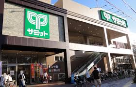 スーパー　サミットストア王子桜田通り店（スーパー）まで301m