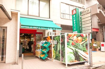 スーパー　まいばすけっと新宿三栄町店（スーパー）まで394m