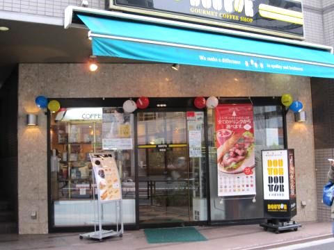 飲食店　ドトールコーヒーショップ曙橋店（飲食店）まで290m