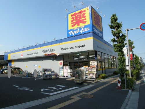 ドラックストア　ドラッグストア マツモトキヨシ 浦和上木崎店（ドラッグストア）まで230m