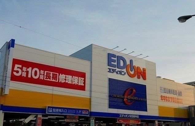 その他　エディオン（その他）まで1000m