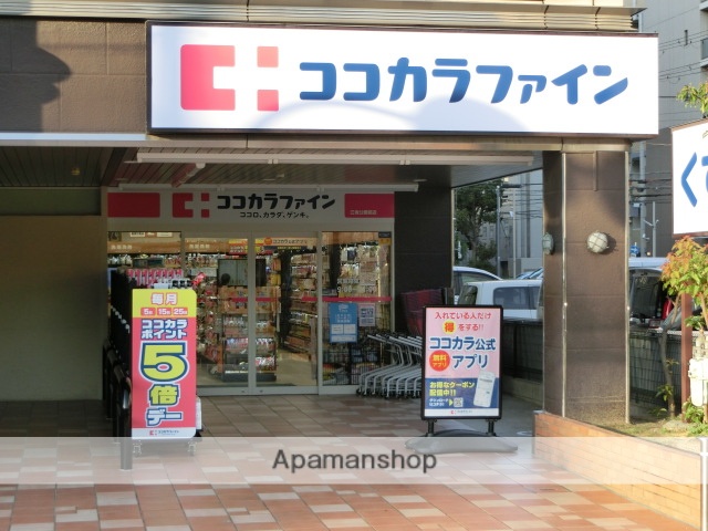 ドラックストア　ココカラファイン（ドラッグストア）まで171m