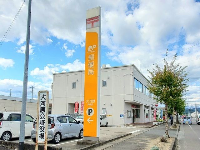 郵便局　大河原郵便局（郵便局）まで950m