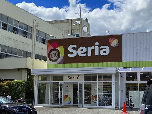 その他　Seria橿原畝傍店（その他）まで660m