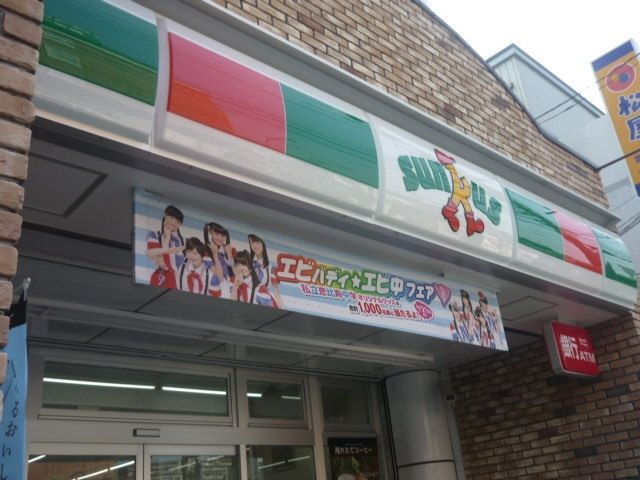 コンビニ　★★サンクス（コンビニ）まで1500m