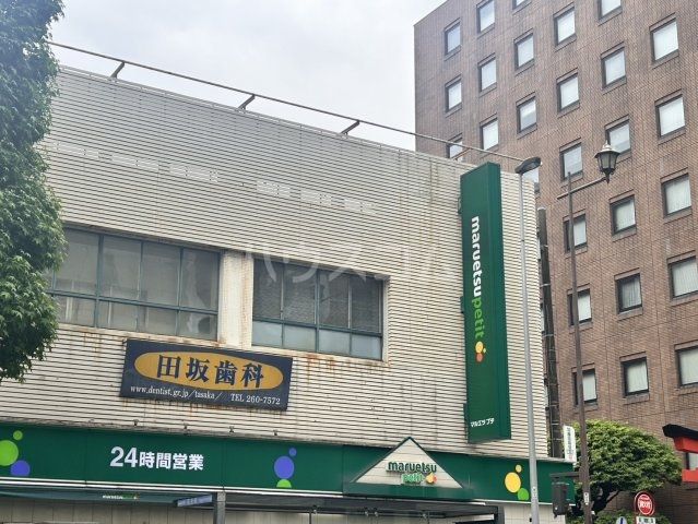 スーパー　マルエツ プチ 関内店（スーパー）まで829m