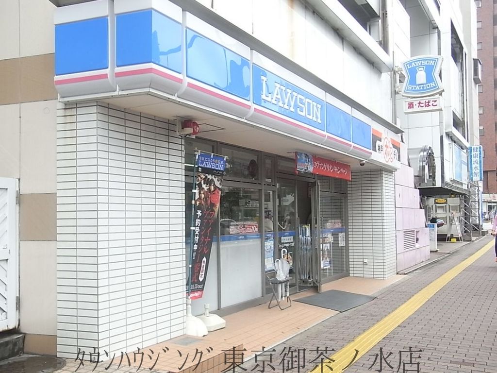 コンビニ　ローソン新宿水道町店（コンビニ）まで490m