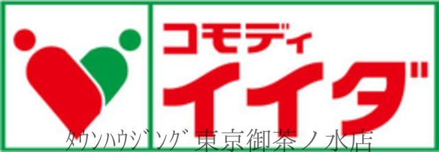コンビニ　コモディイイダ江戸川橋店（コンビニ）まで810m