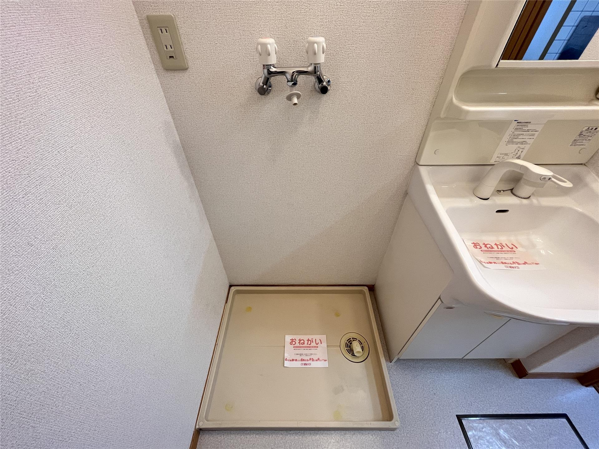 その他設備　洗濯機置き場