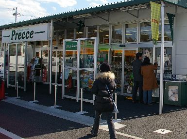 スーパー　東急ストア　二子玉川ライズ店（スーパー）まで564m